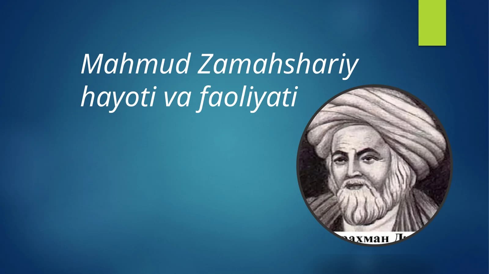 Mahmud Zamahshariy hayoti va faoliyati
