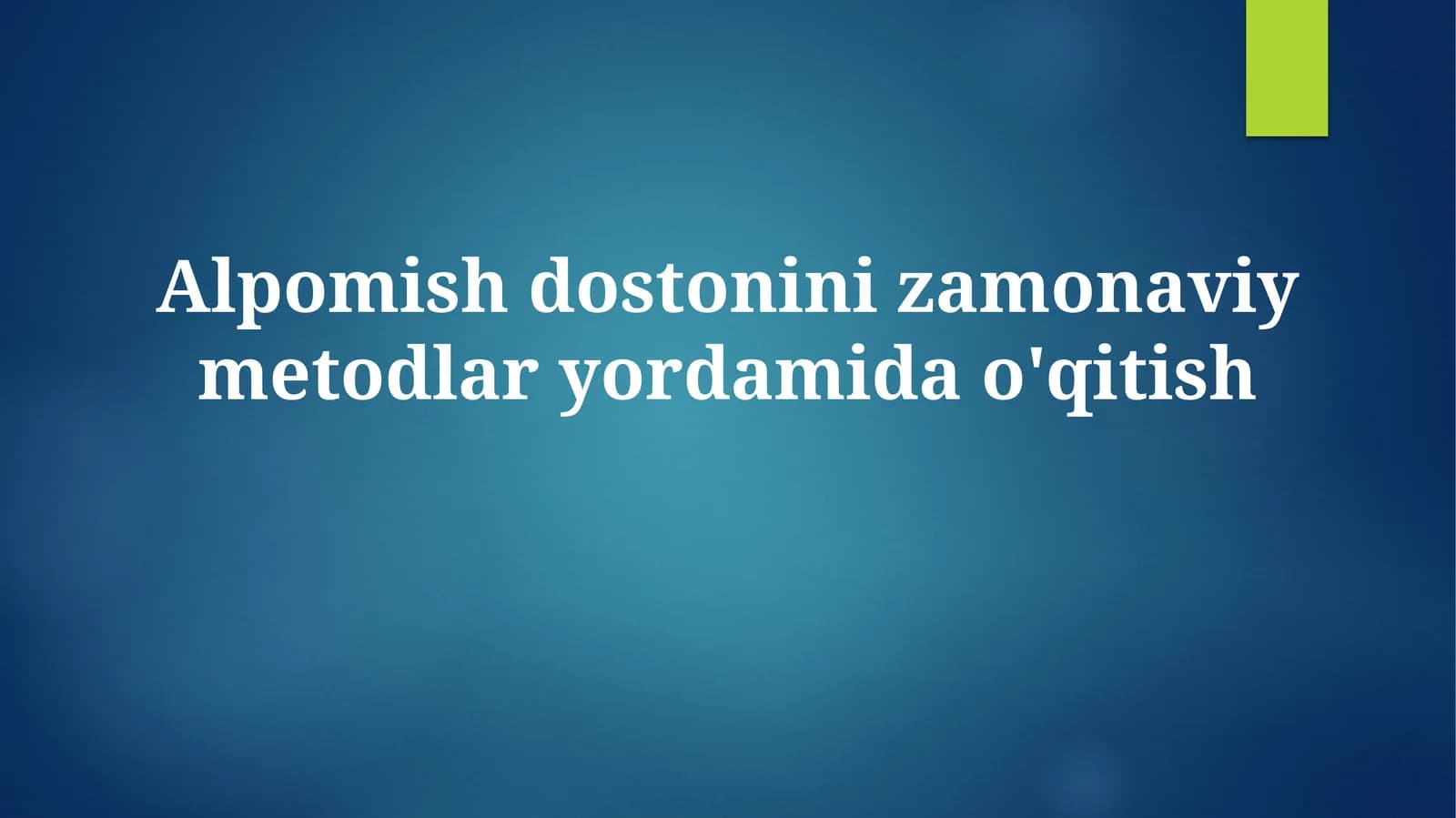 Alpomish dostonini zamonaviy metodlar yordamida o'qitish