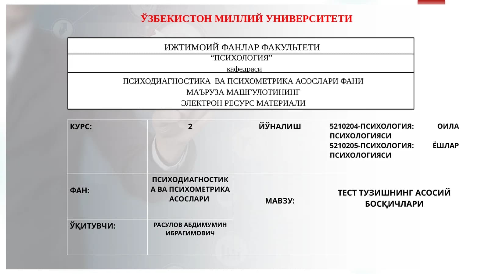 ТЕСТ ТУЗИШНИНГ АСОСИЙ БОСҚИЧЛАРИ