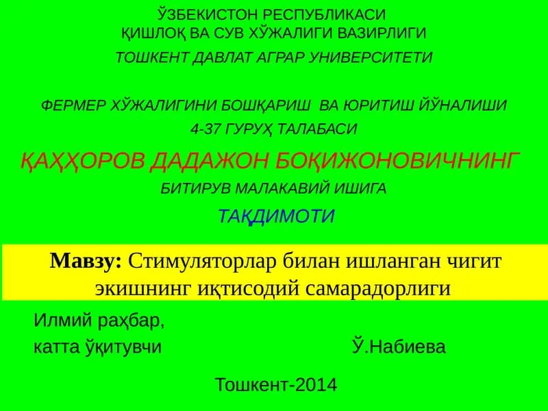 БИТИРУВ МАЛАКАВИЙ ИШИ
