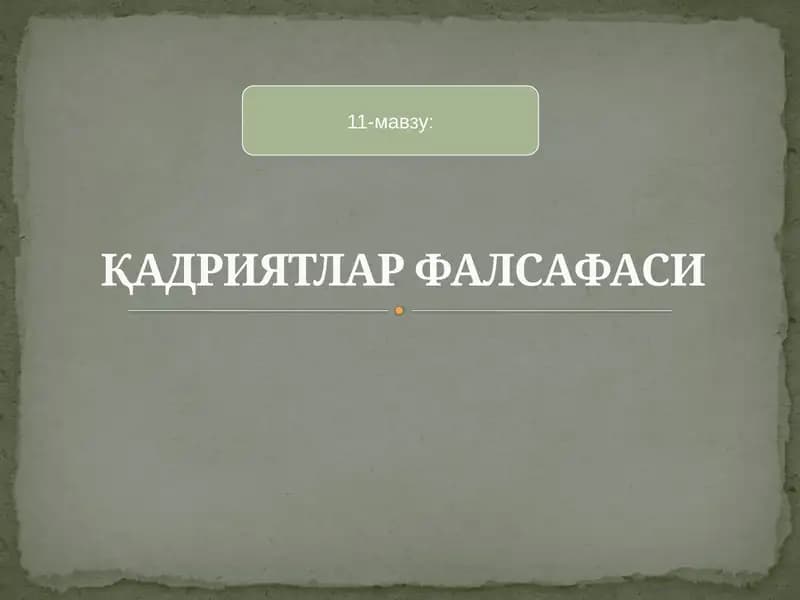 ҚАДРИЯТЛАР ФАЛСАФАСИ