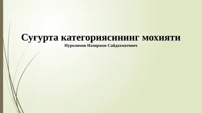 Sug'urta kategoriyasining mohiyati