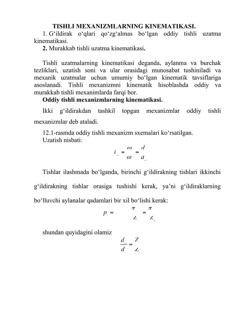 Tishli mexanizmlar kinimatikasi