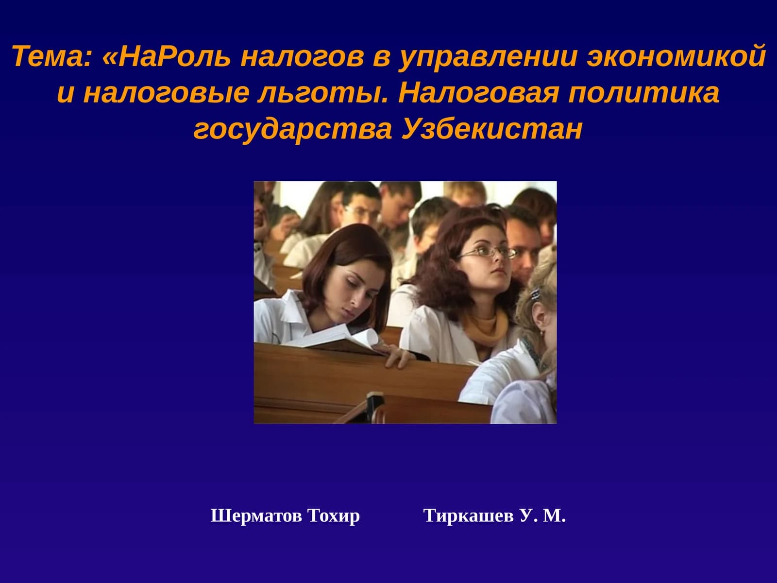 Нақд пул тўловлари