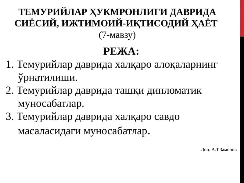 ТЕМУРИЙЛАР ҲУКМРОНЛИГИ ДАВРИДА СИЁСИЙ, ИЖТИМОИЙ-ИҚТИСОДИЙ ҲАЁТ