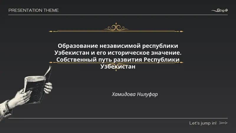 Образование независимой республики Узбекистан