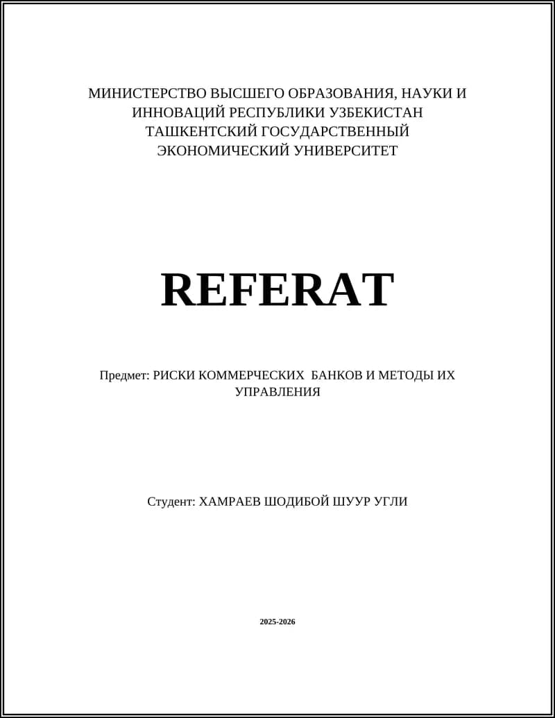 РИСКИ КОММЕРЧЕСКИХ БАНКОВ И МЕТОДЫ ИХ УПРАВЛЕНИЯ