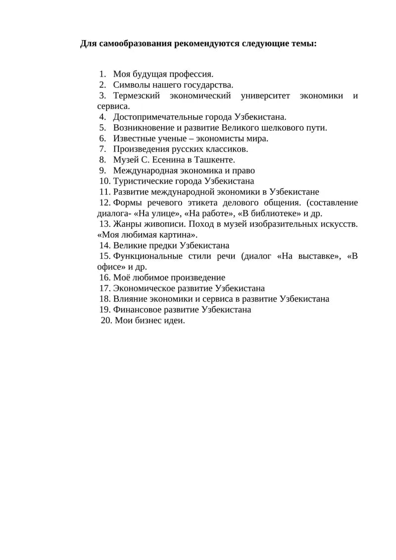 Функциональные стили речи