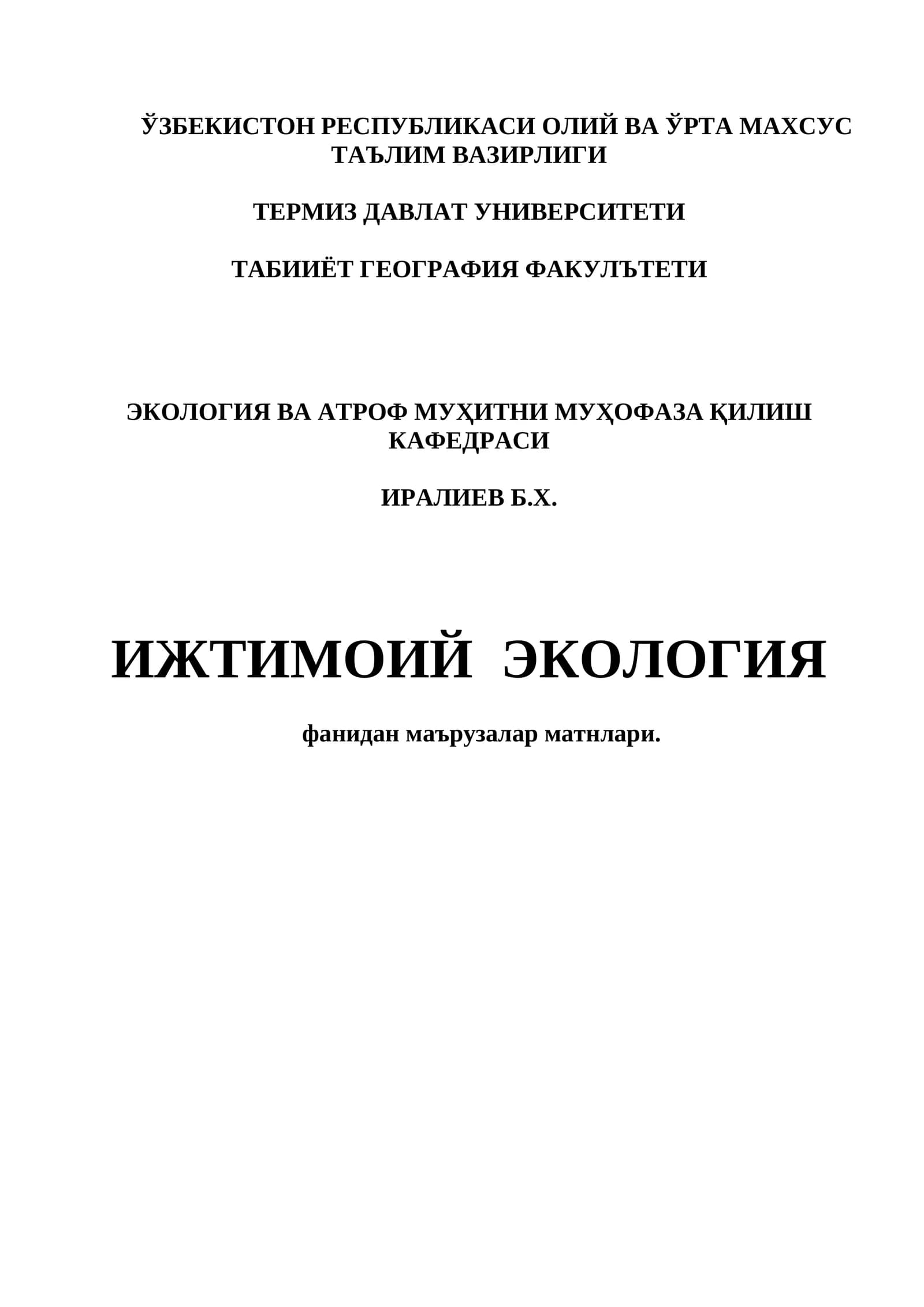 Ижтимоий Экология
