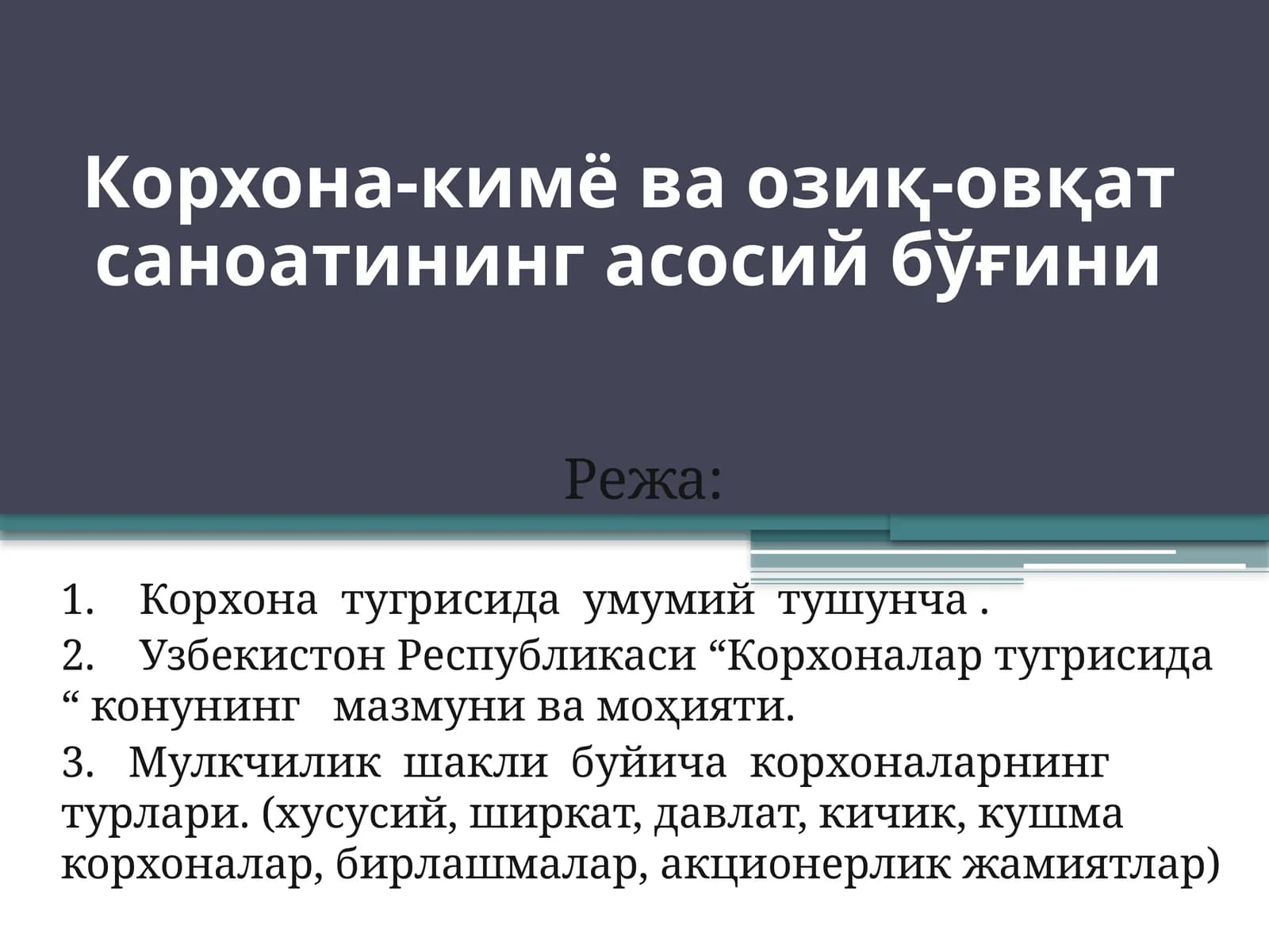 Корхона-кимё ва озиқ-овқатсаноатининг асосий бўғини