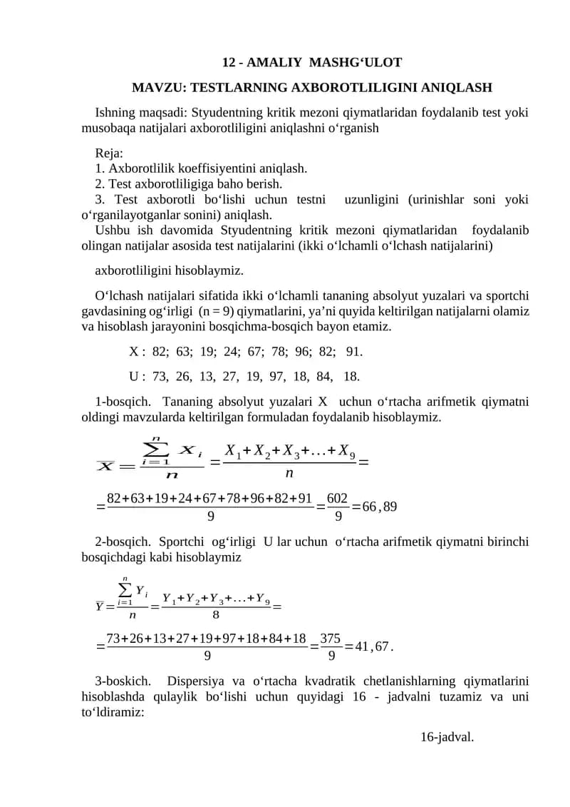 TESTLARNING AXBOROTLILIGINI ANIQLASH