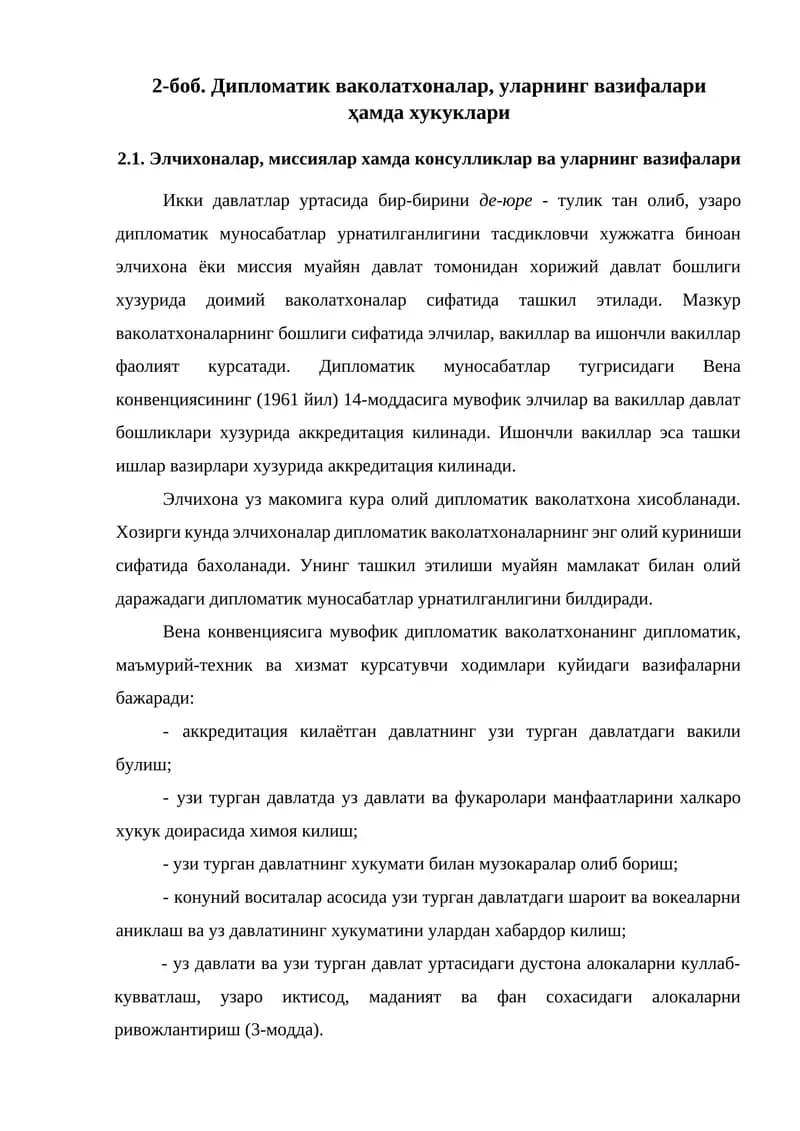 Дипломатик ваколатхоналар
