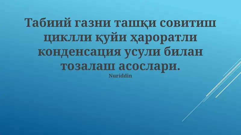 Gazni tashqi sotish usullari