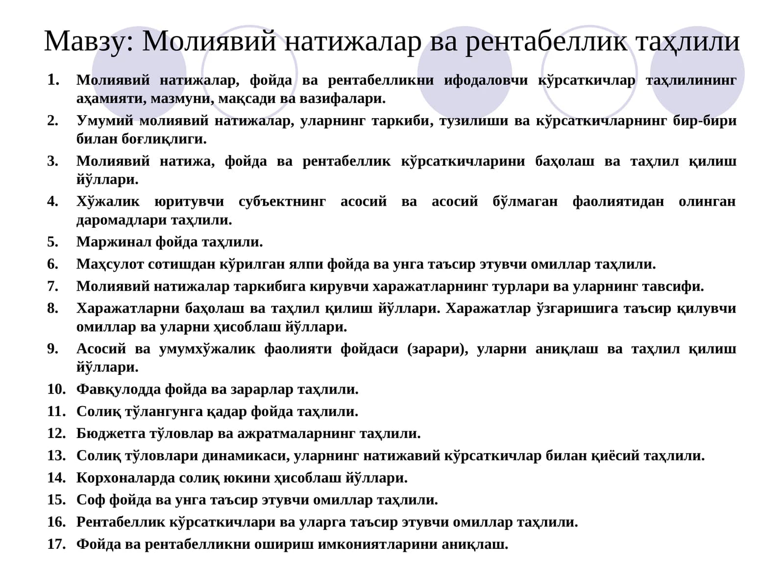 Молиявий натижалар ва рентабеллик таҳлили