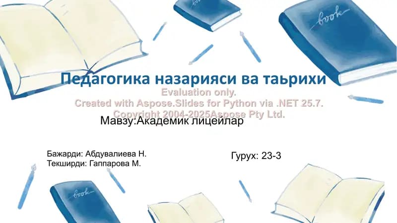 Pedagogika nazariyasi va tarixi