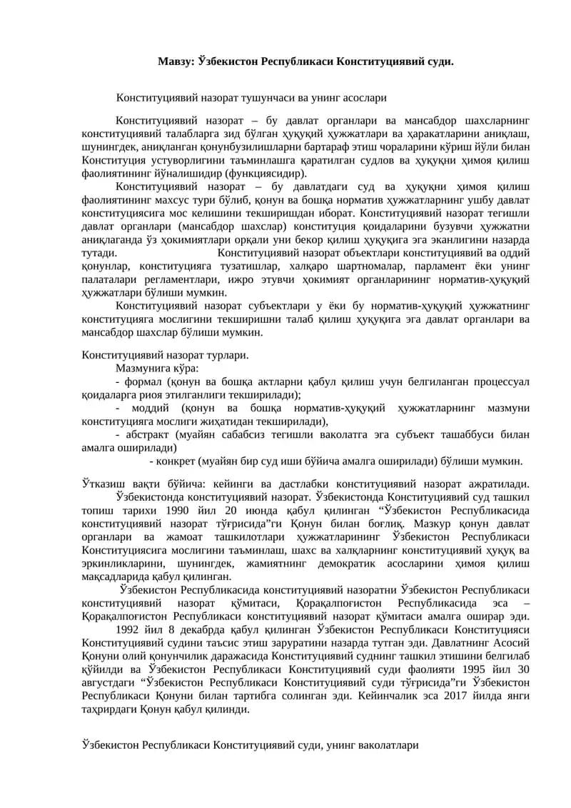 Ўзбекистон Республикаси Конституциявий суди