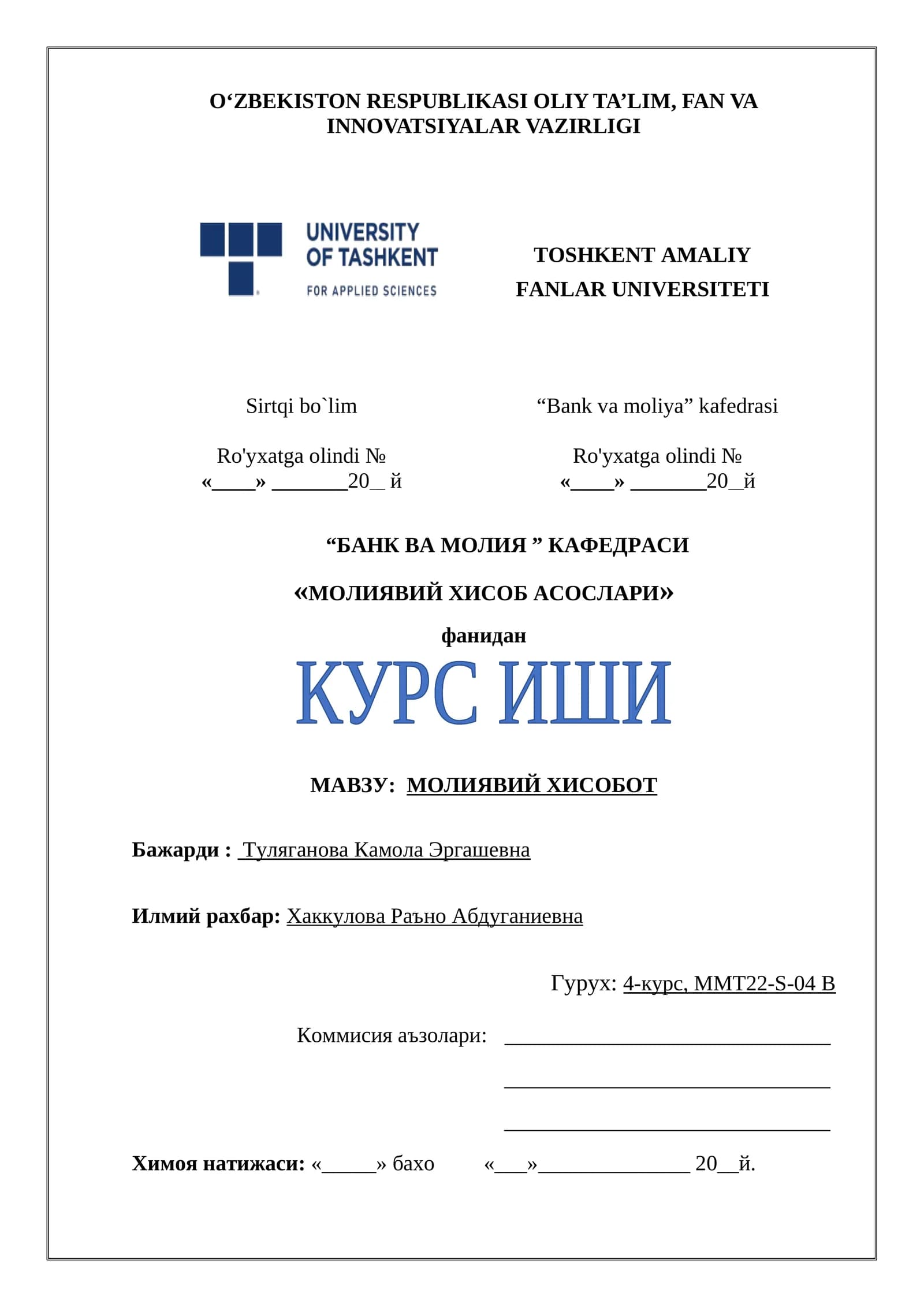 МОЛИЯВИЙ ХИСОБОТ