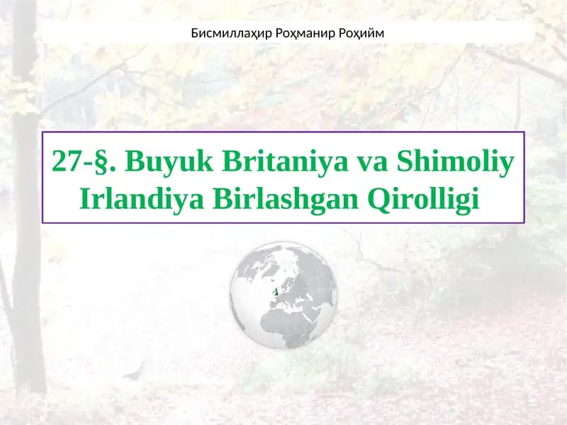 Buyuk Britaniya va Shimoliy Irlandiya Birlashgan Qirolligi