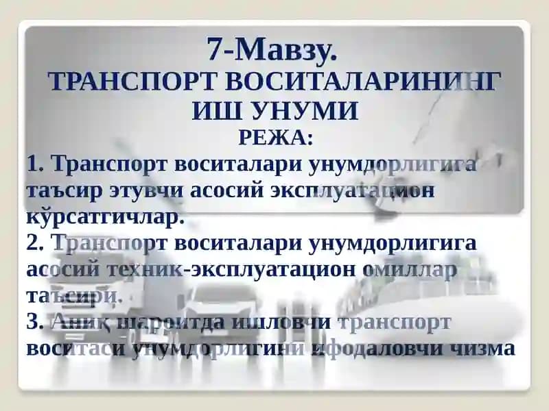 Транспорт воситаларининг иш унуми