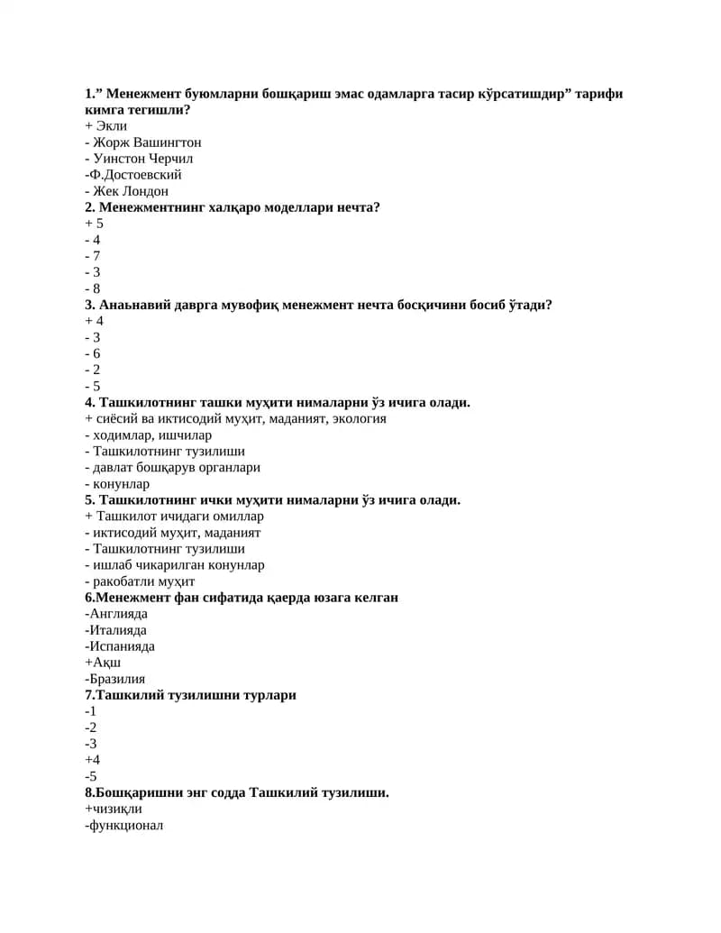 Менежментнинг ҳалқаро моделлари