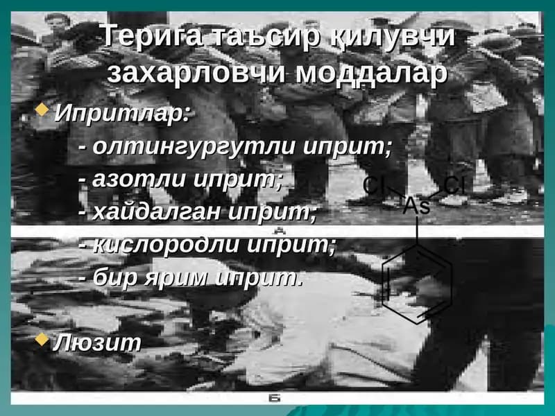 Терига таъсир қилувчи захарловчи моддалар