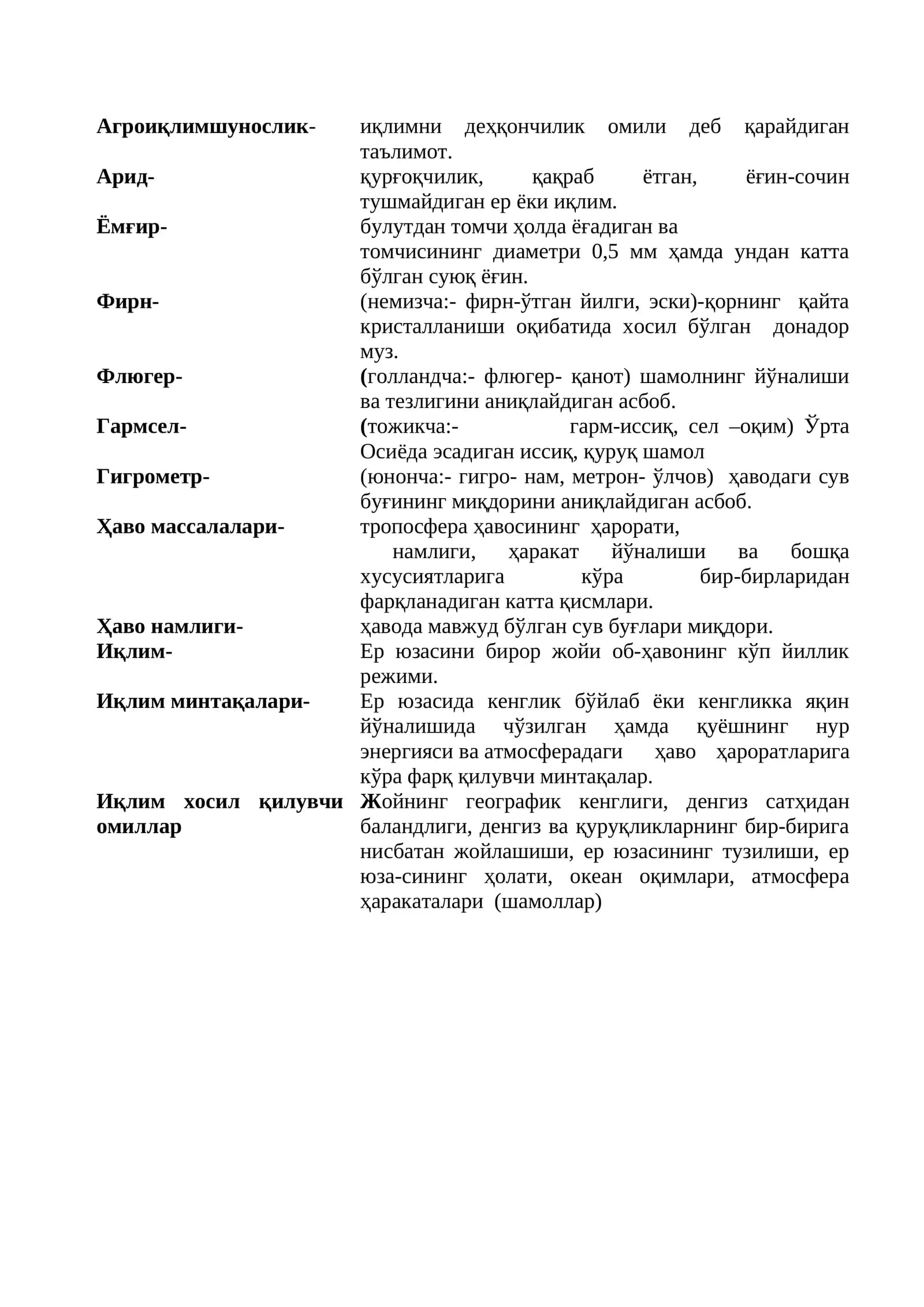 Агроиқлимшунослик