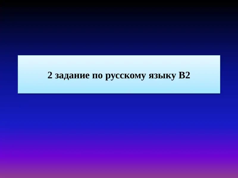 Природные богатства России