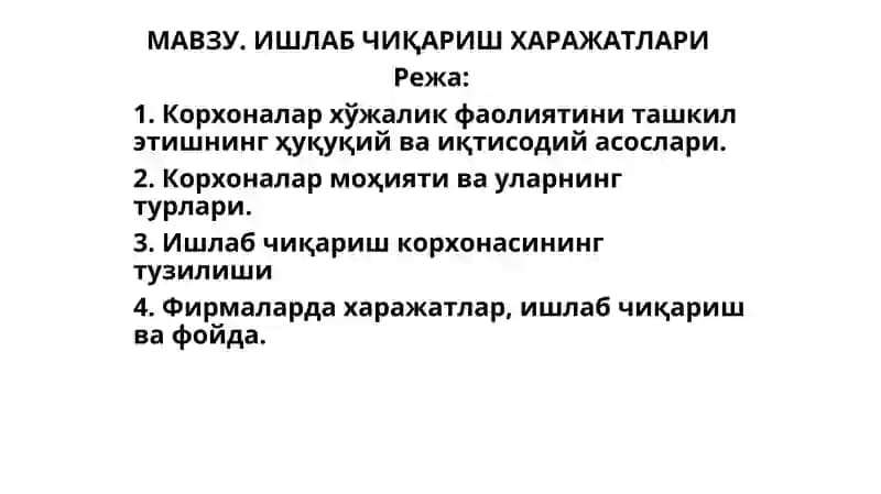 Ишлаб чиқариш харажатлари