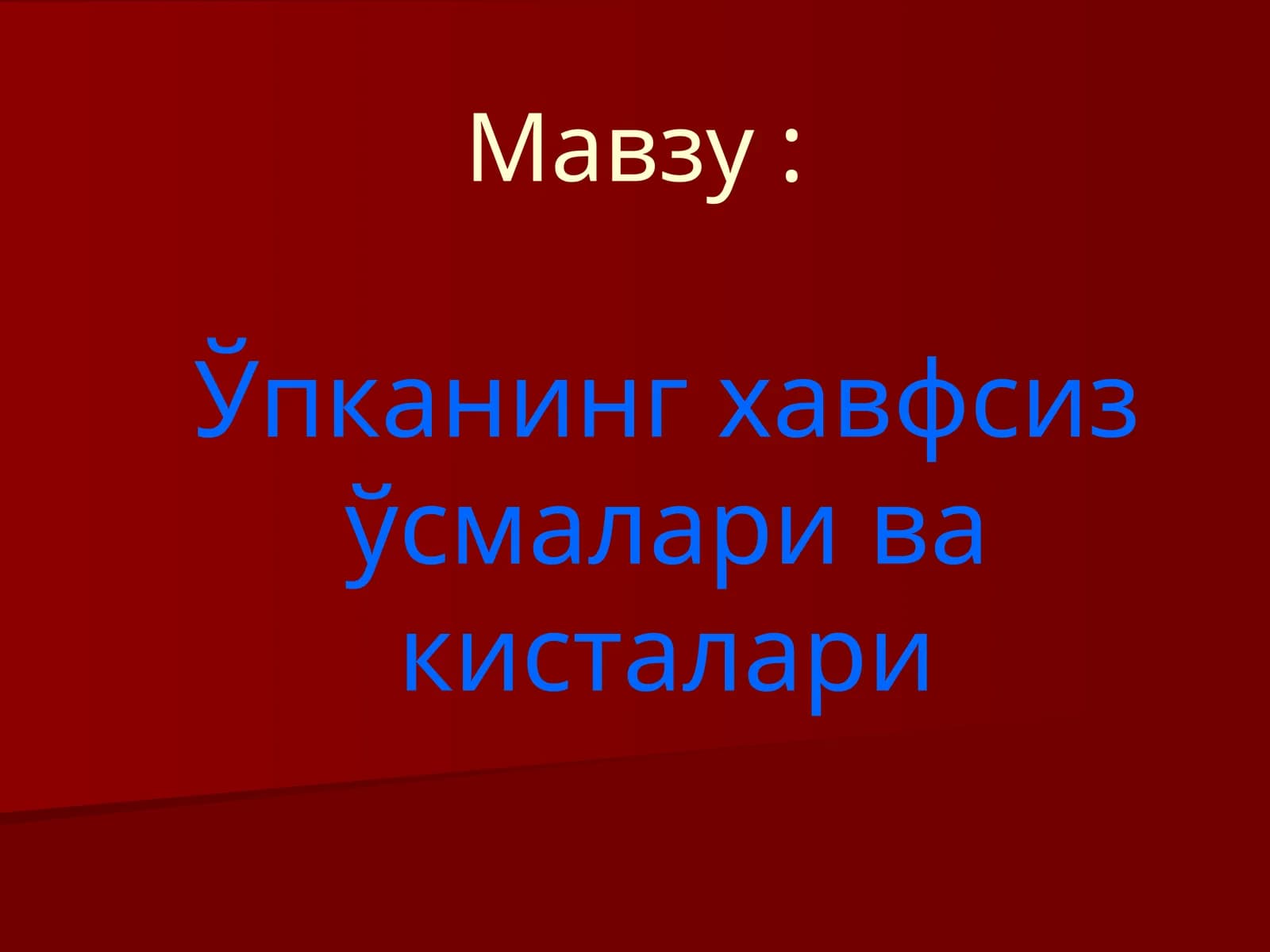 Ўпканинг хавфсиз ўсмалари ва кисталари Класифика-цияси