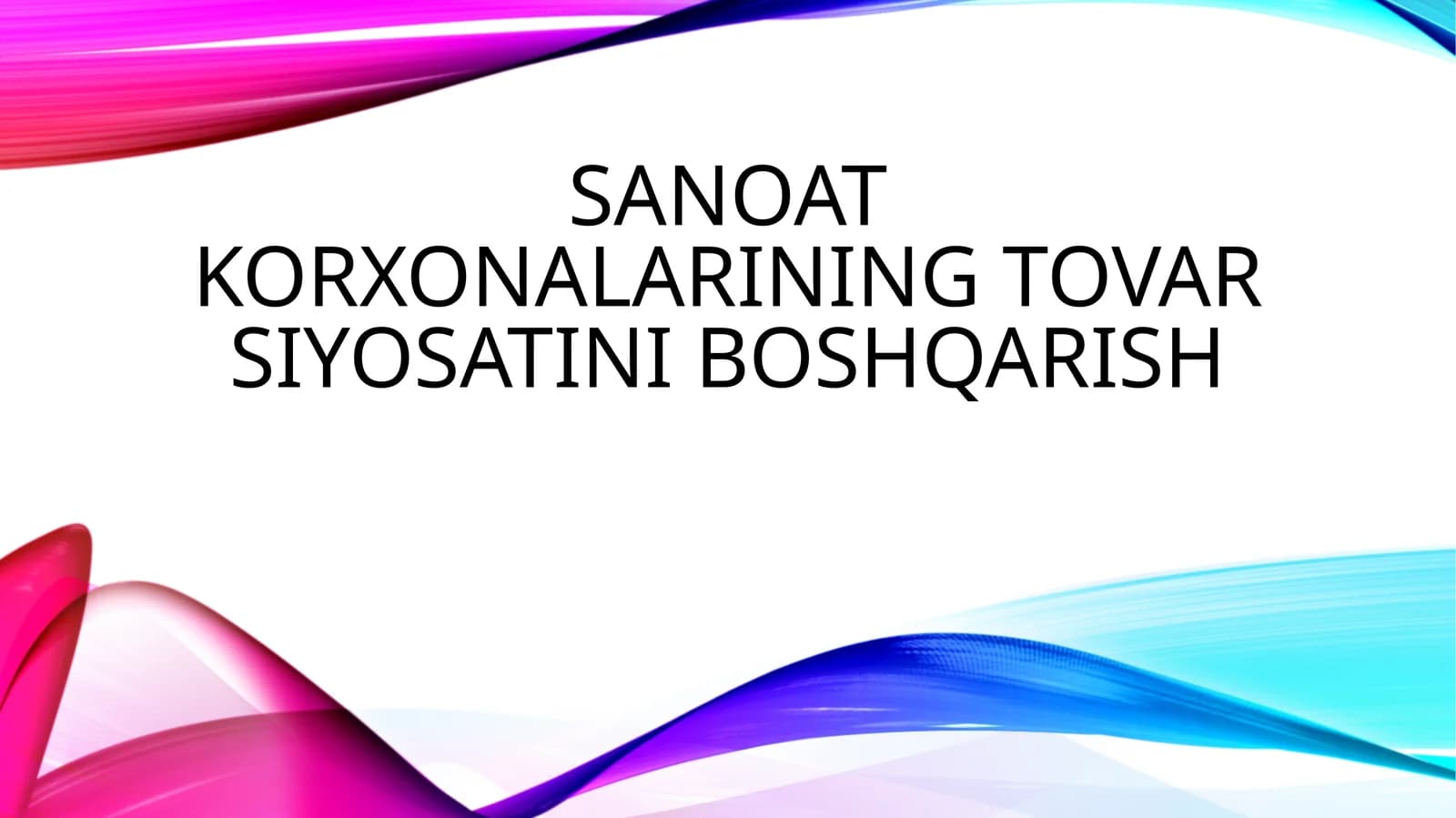 SANOAT KORXONALARINING TOVAR SIYOSATINI BOSHQARISH