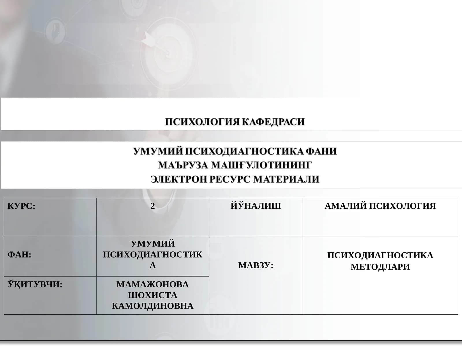 ПСИХОДИАГНОСТИКА МЕТОДЛАРИ