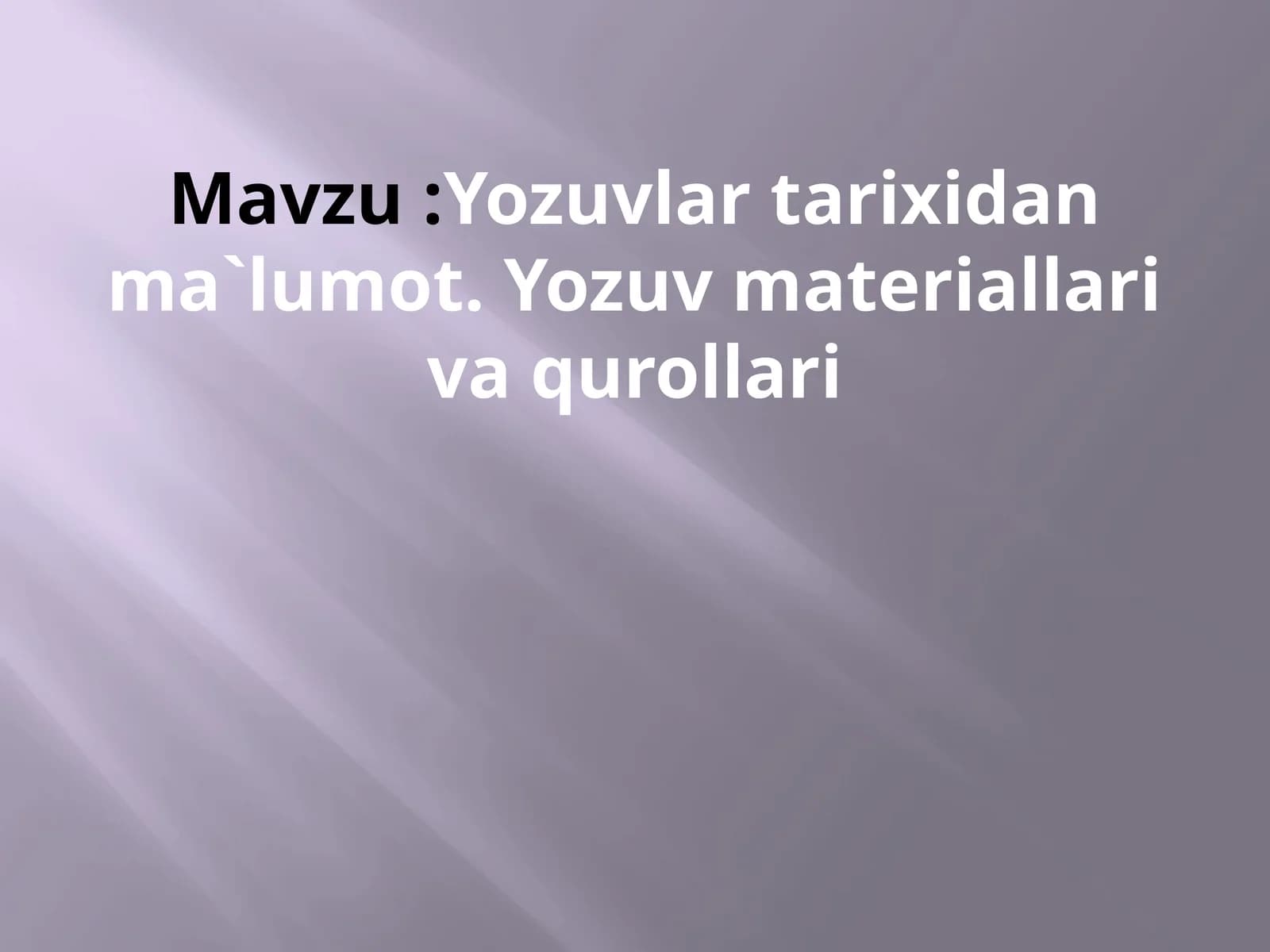 Yozuvlar tarixi va yozuv qurollari