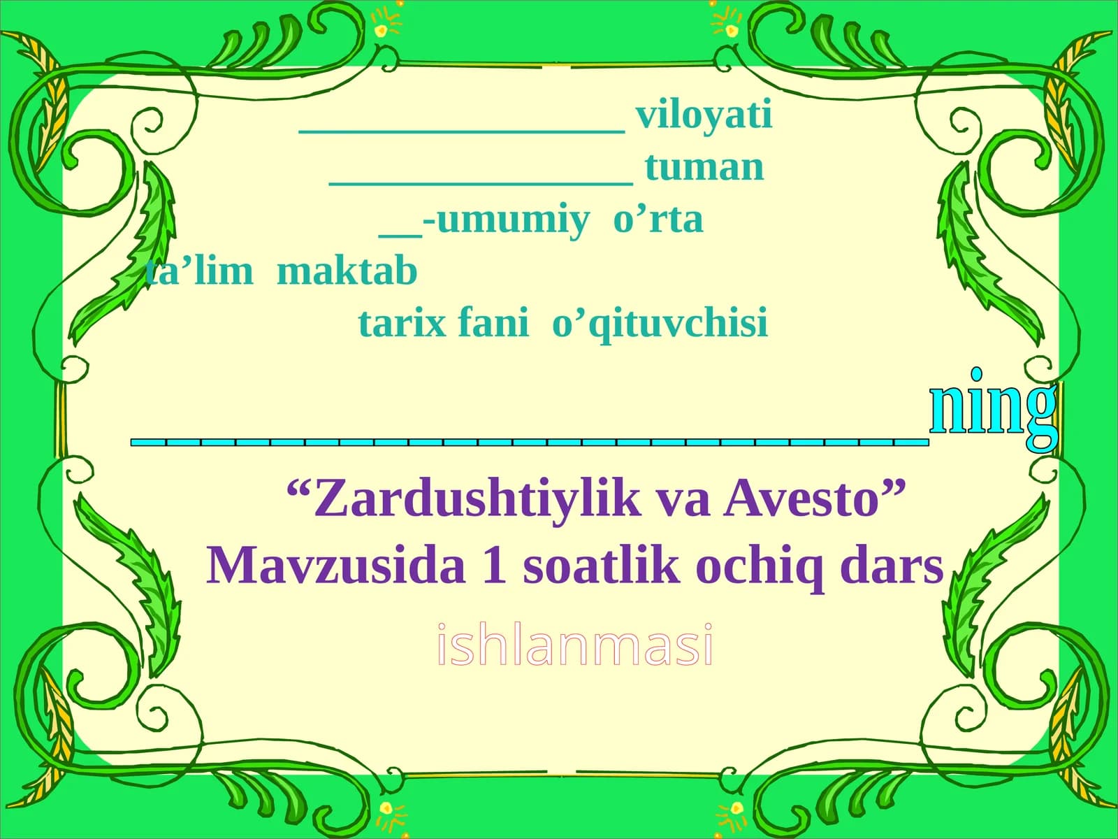 Zardushtiylik va Avesto
