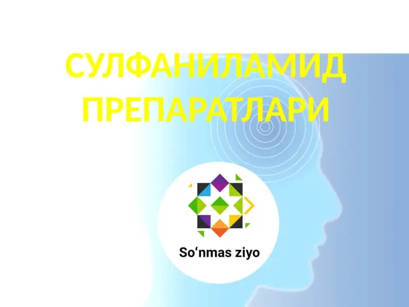 Сульфаниламид препаратлари