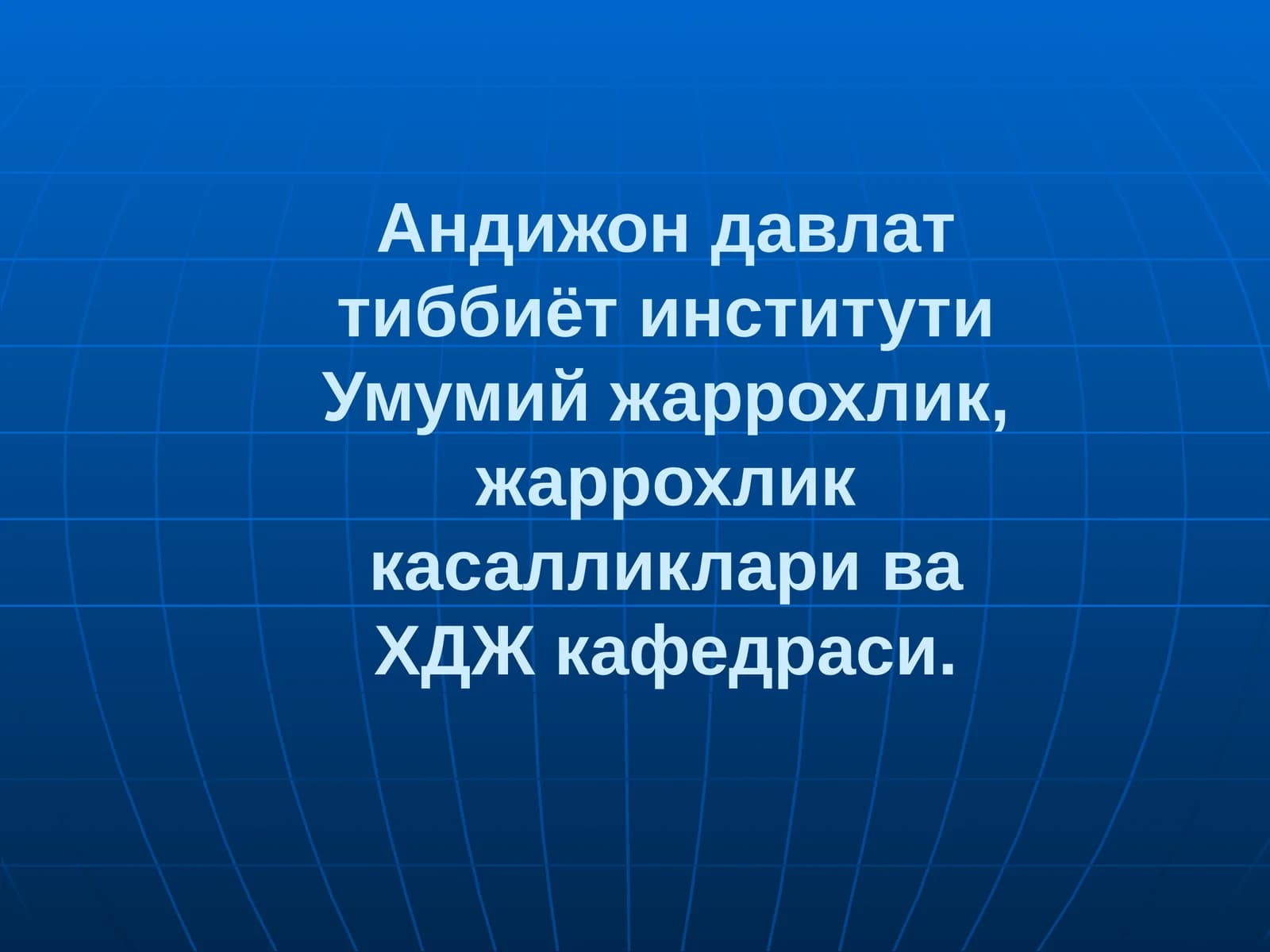 Суякларнинг синиши ва чикиши