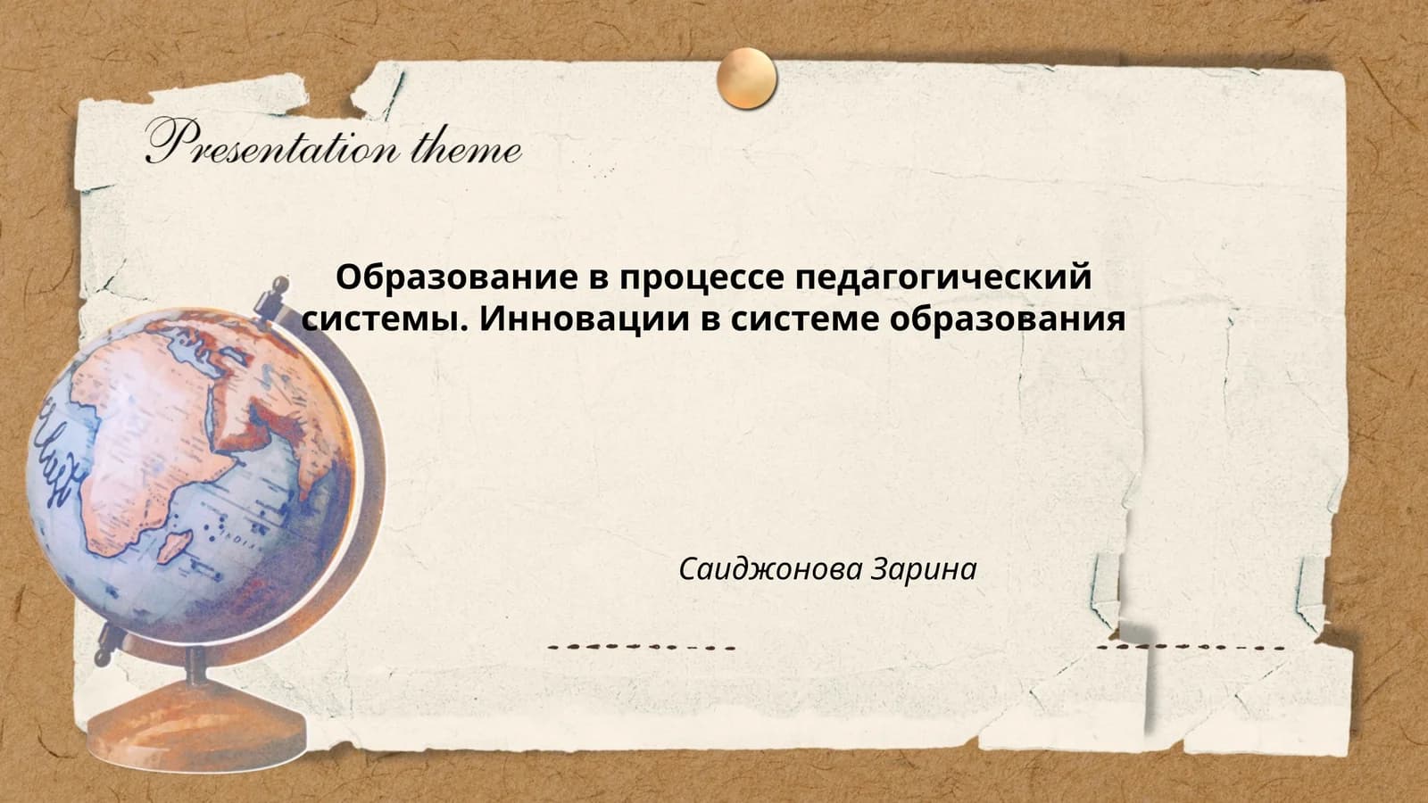 Современные цифровые технологии в образовании