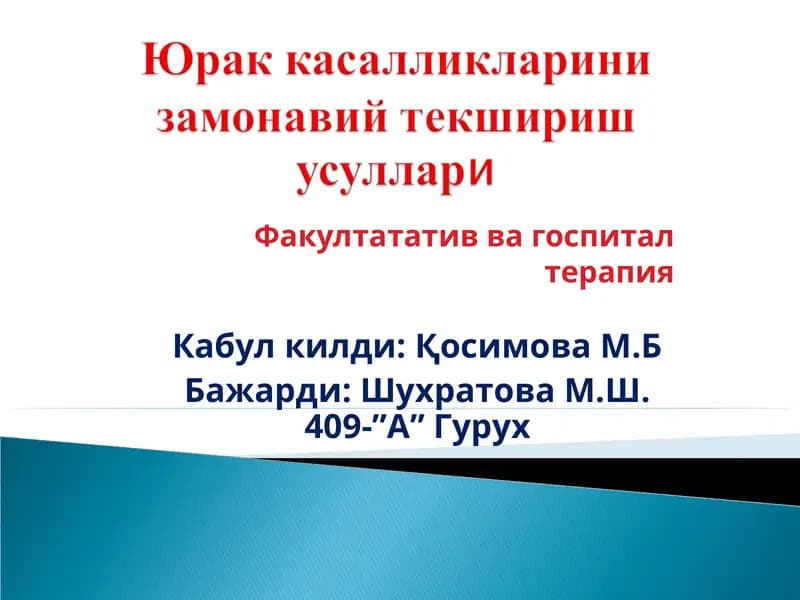 Факултатив ва госпитал терапия