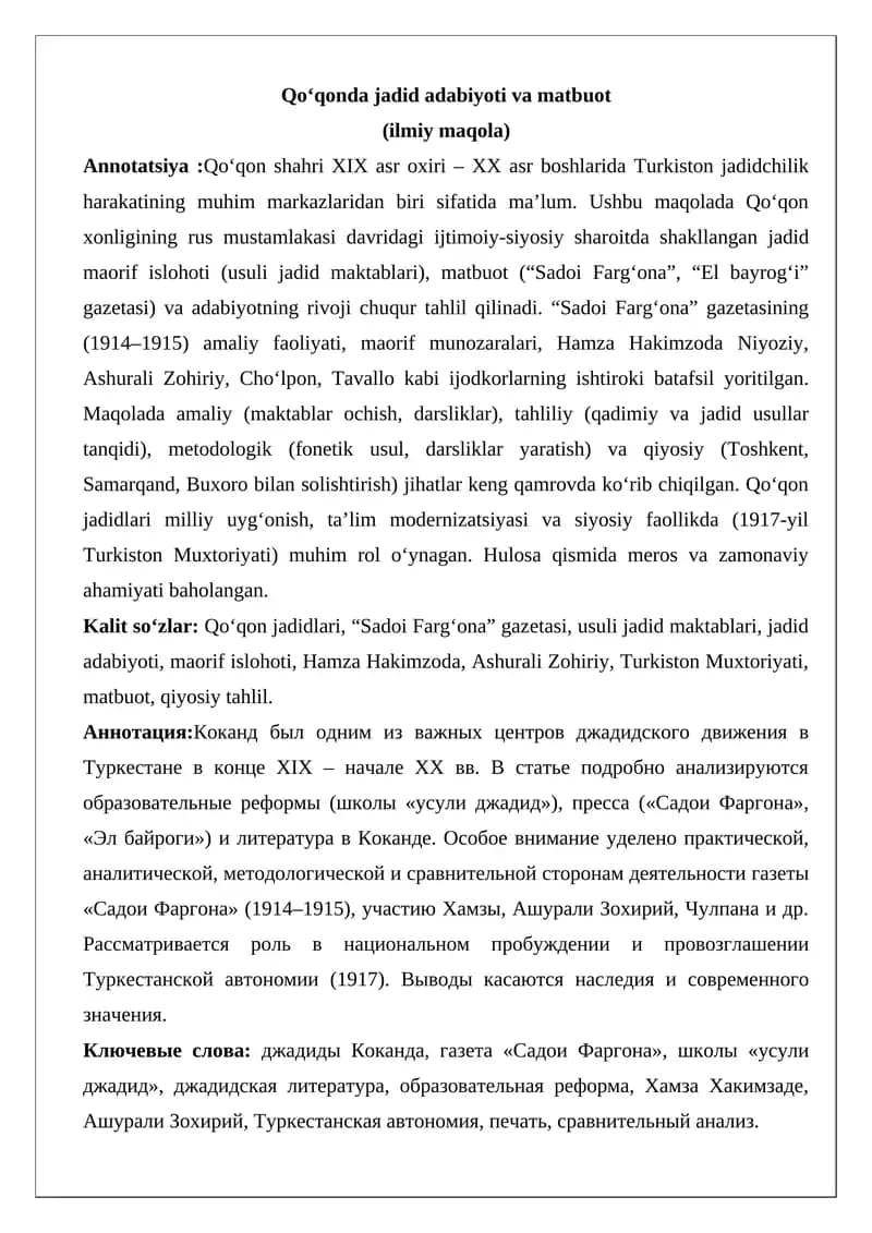 Qoʻqonda jadid adabiyoti va matbuot