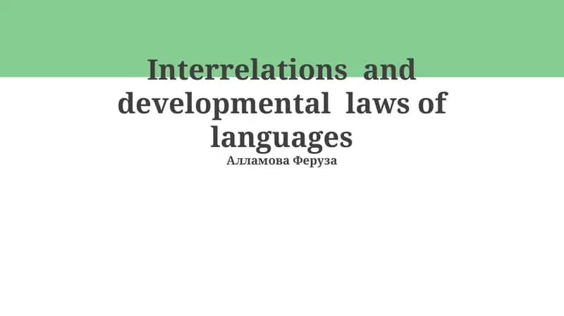 Interrelations and developmental laws of languages