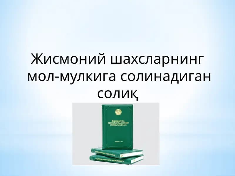 Жисмоний шахсларнинг мол-мулкига солинадиган солиқ