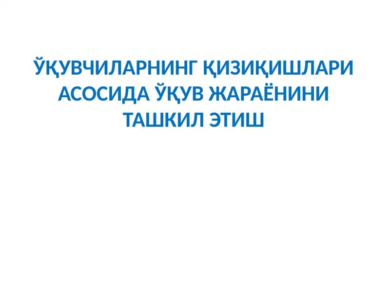 Тадбир ал манозил