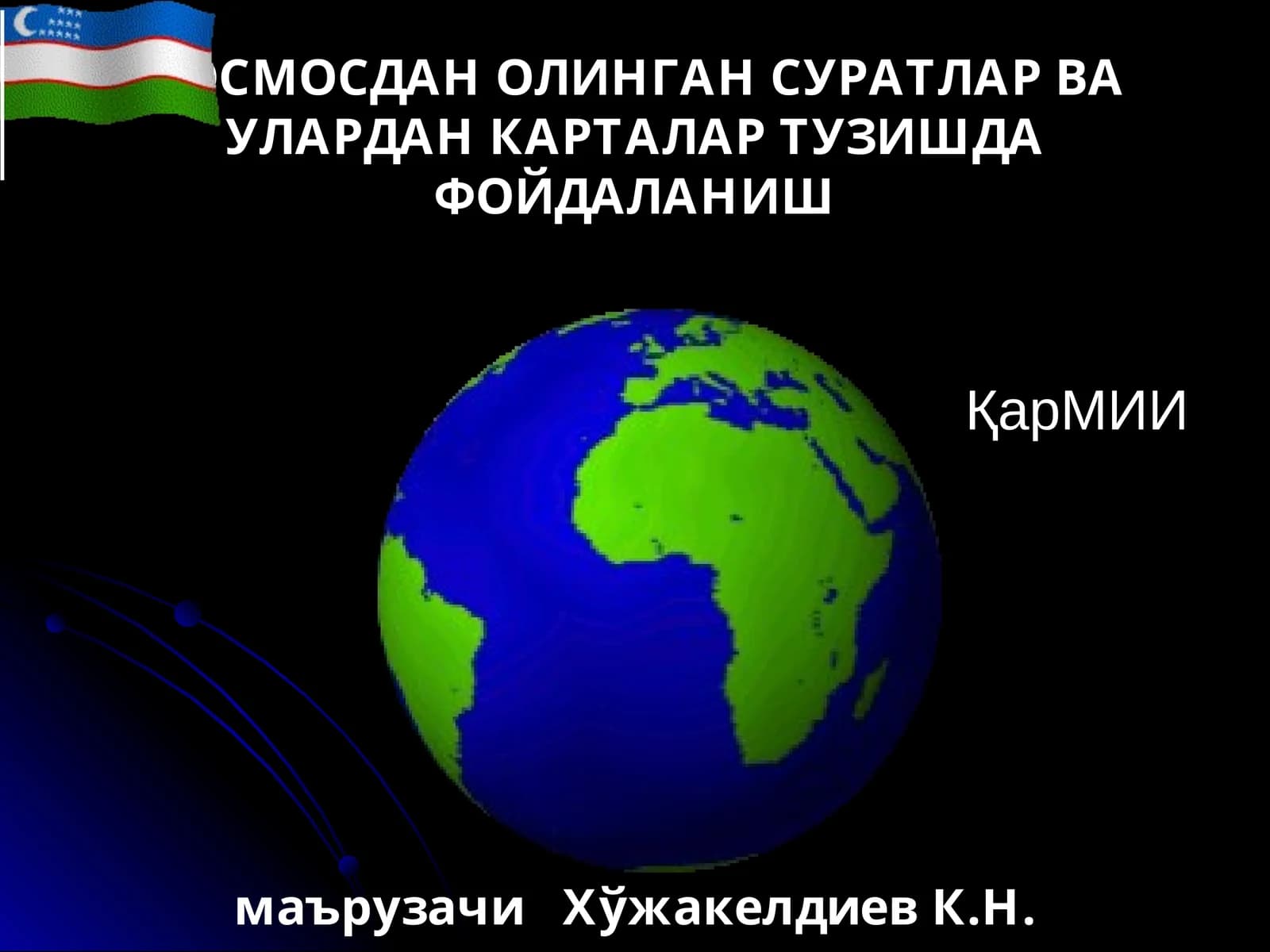Космик суратларнинг фойдаланиш УСУЛЛАРИ