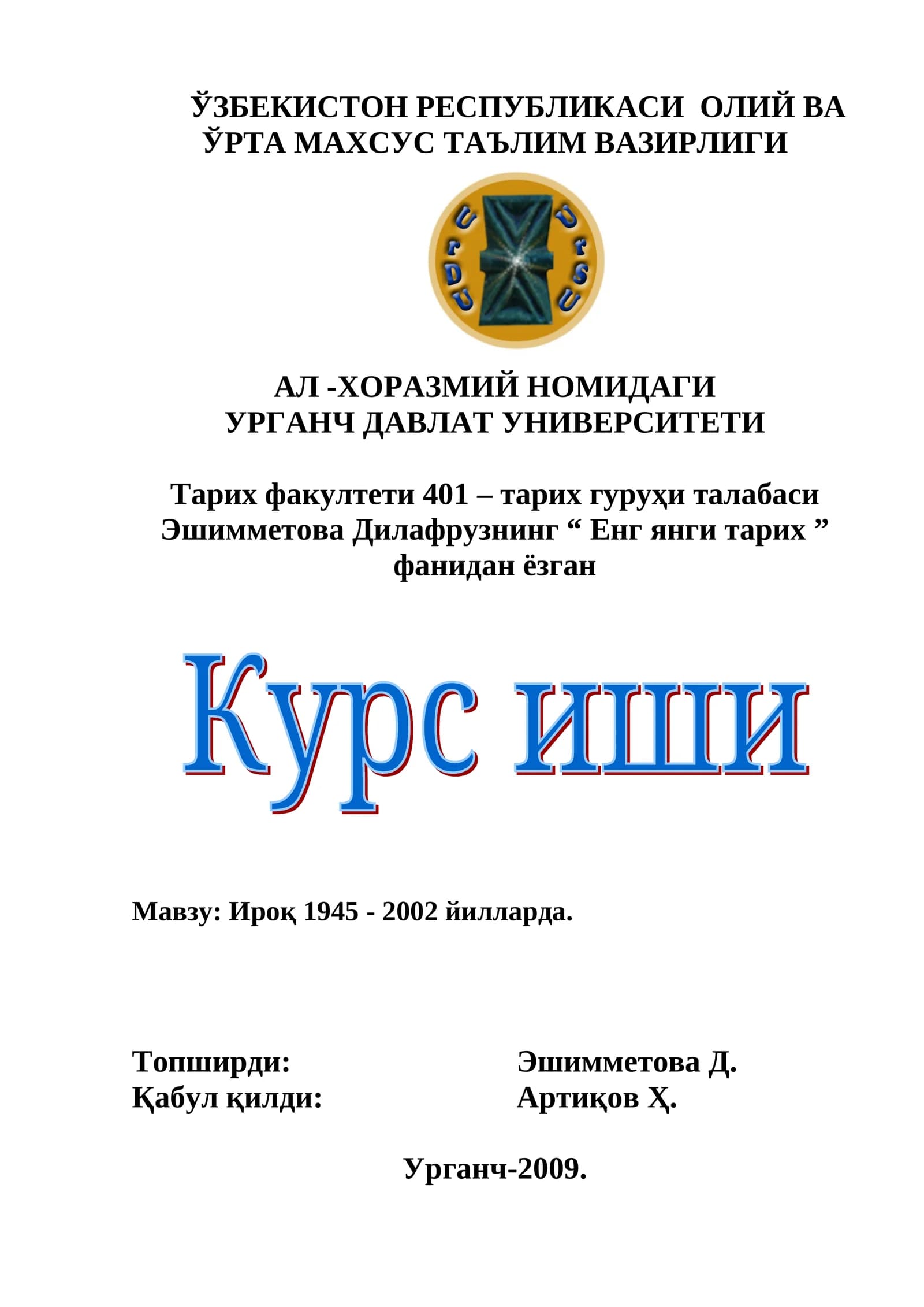 Ироқ 1945 - 2002 йилларда