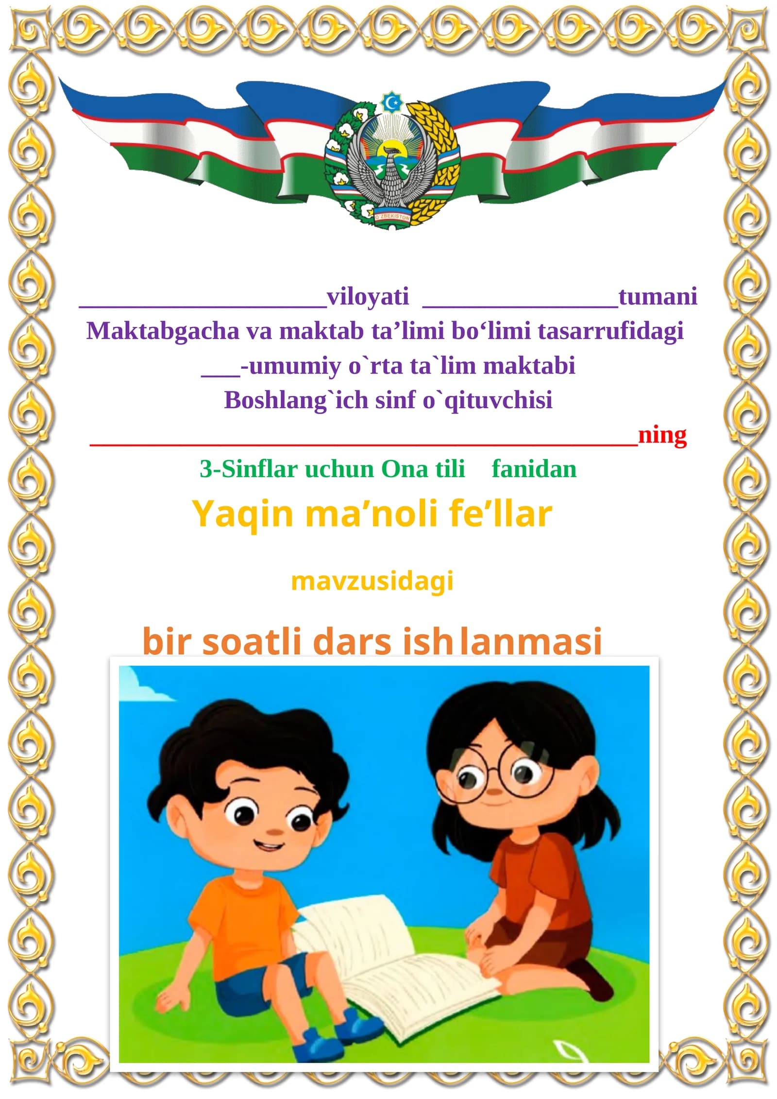 Yaqin ma’noli fe’llar mavzusida 3-sinf Ona tili fanidan dars ishlanmasi