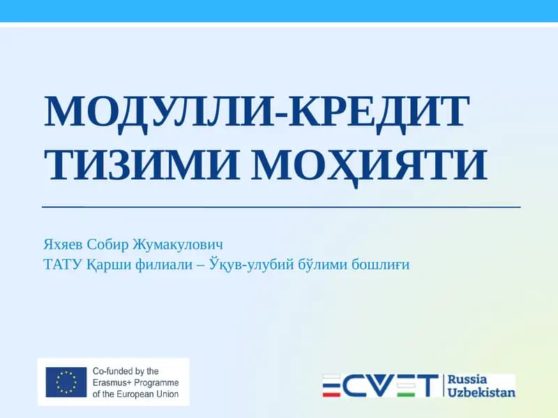 Модулли-кредиттизимимоҳияти