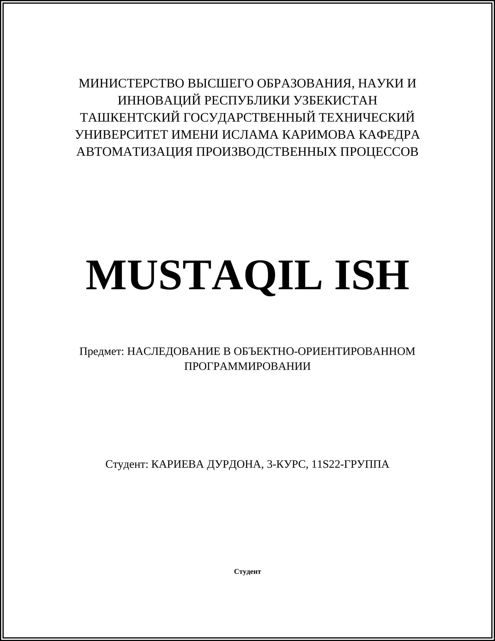 НАСЛЕДОВАНИЕ В ОБЪЕКТНО-ОРИЕНТИРОВАННОМ ПРОГРАММИРОВАНИИ