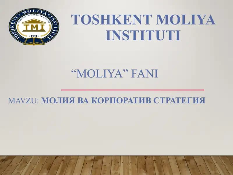 МОЛИЯ ВА КОРПОРАТИВ СТРАТЕГИЯ