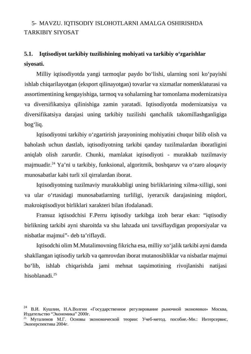 Iqtisodiyot tarkibi va o'zgarishlar siyosati