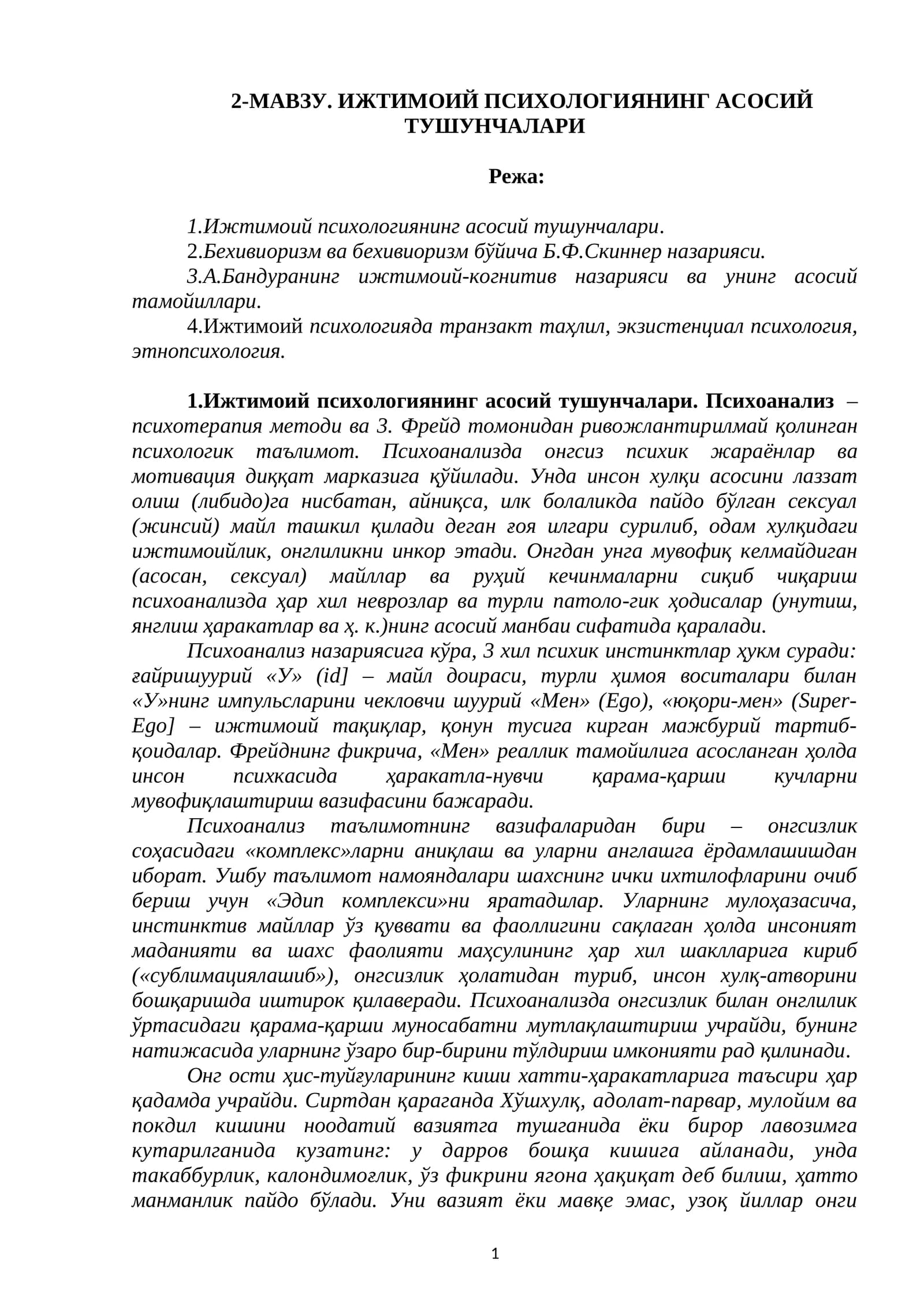 Ижтимоий психологиянинг асосий тушунчалари