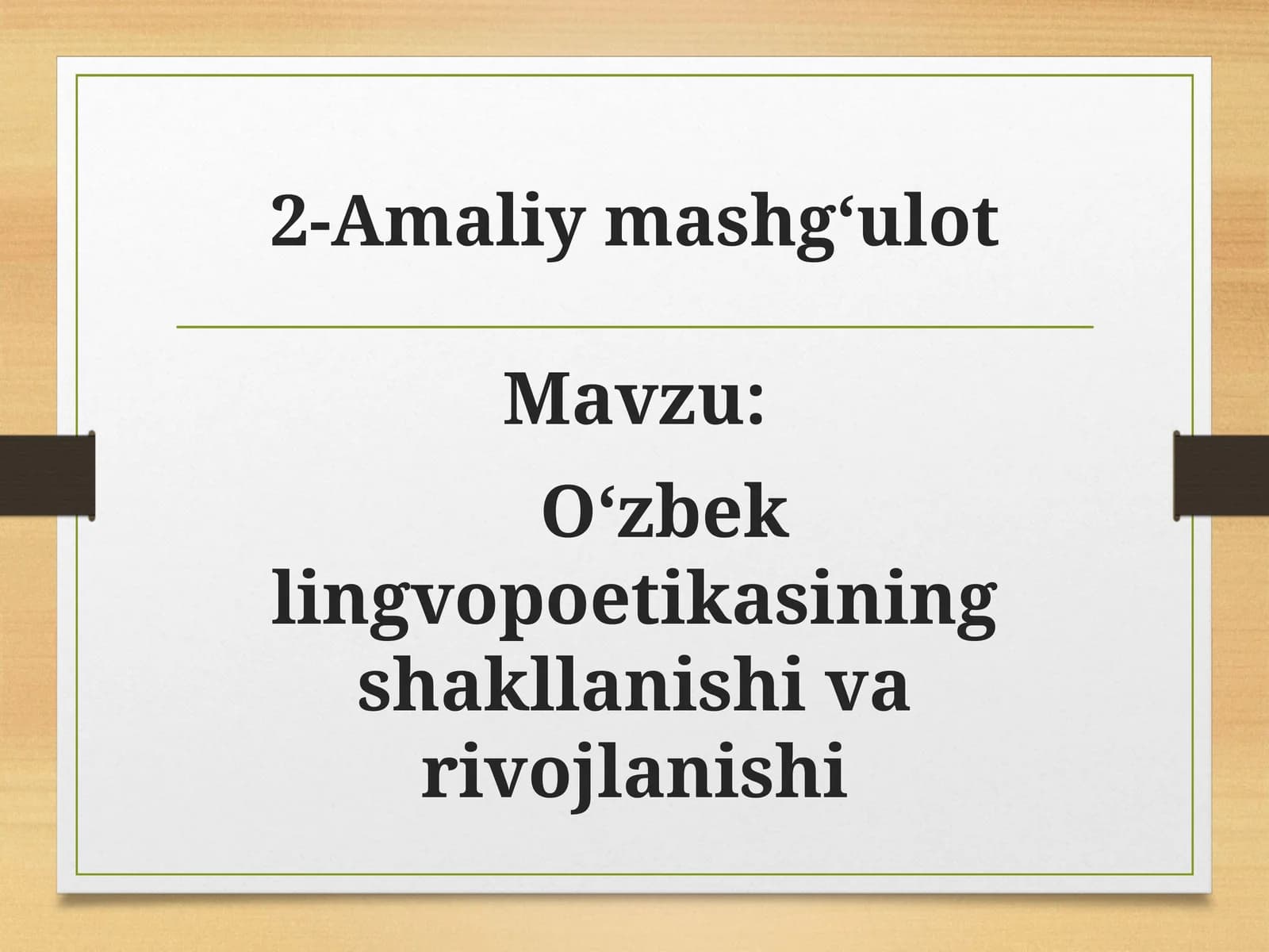 O‘zbek lingvopoetikasi